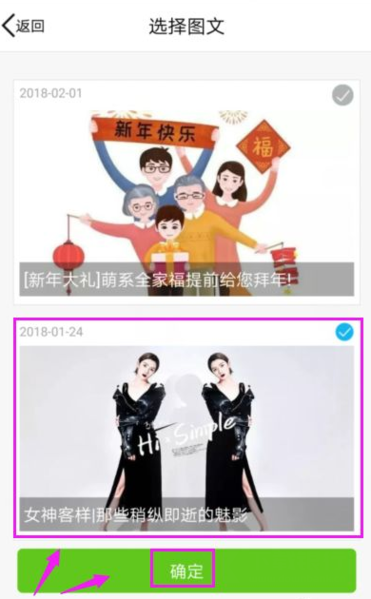 公众号助手APP图片9