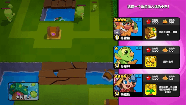 爆裂小队游戏技巧截图2