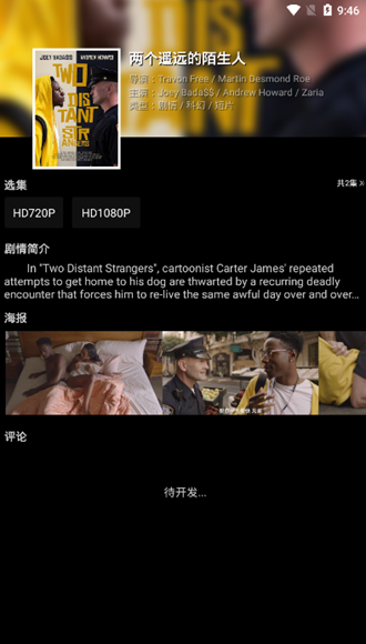 哔嘀影视app官方版截图3