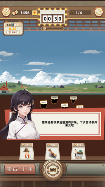 工厂大富豪教程９