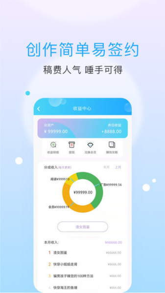 EXO小说软件截图1