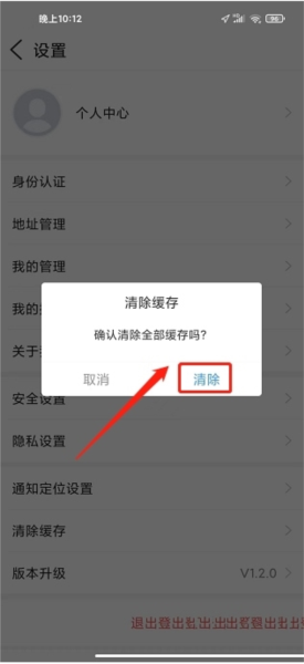 曲靖通软件截图17