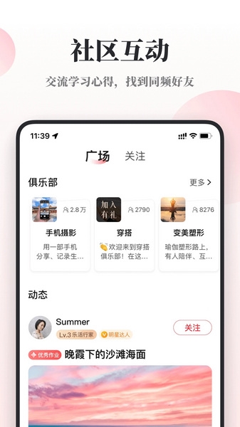 兴趣岛app截图