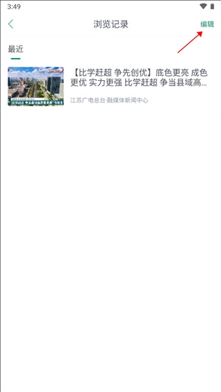 浏览记录删除教程3