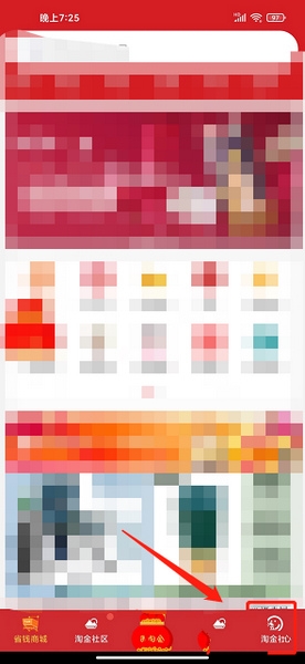 支付密码设置教程1