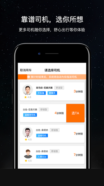 斑马快跑app图片3