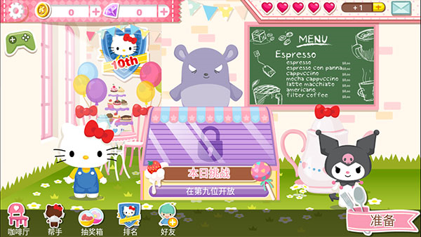 HelloKitty梦幻咖啡厅游戏攻略图片4