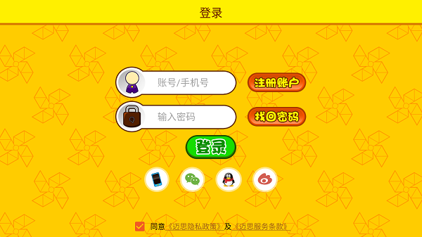 口袋童年怎么输入兑换码图片2