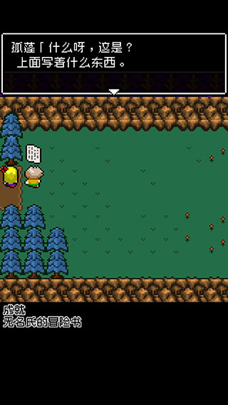 为什么勇者大人会这么弱呢成就达成攻略2