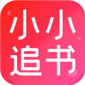 小小追书