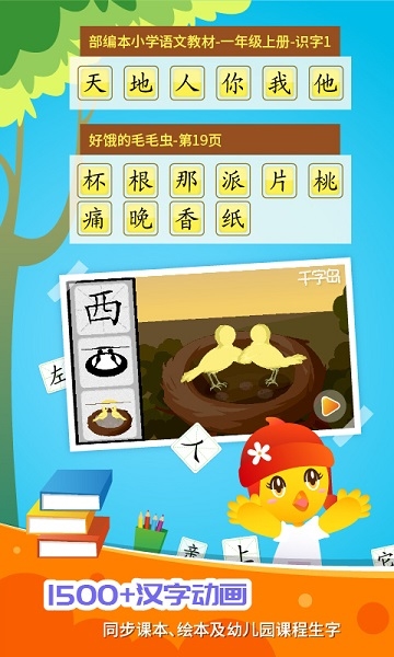 口袋童年app图片