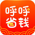 呼呼省钱