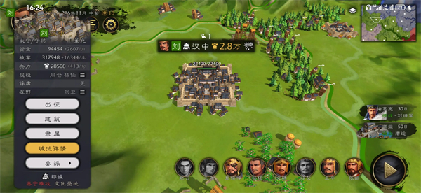 逐鹿游戏攻略11