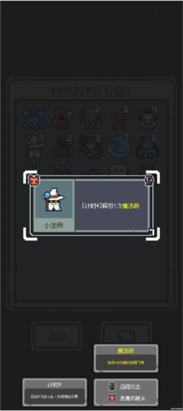 加速流派怪物介绍配图7