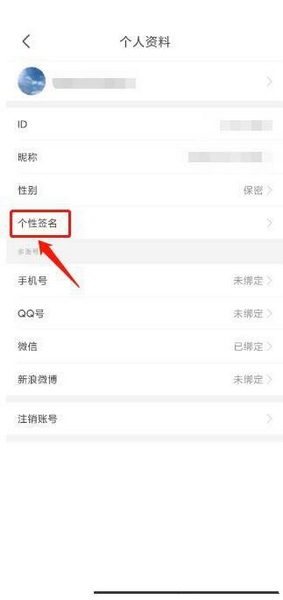 17k小说app个性签名修改教程图片3