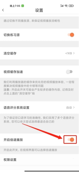 番茄英语软件截图7