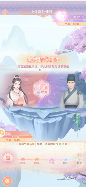 花满唐新手攻略截图3