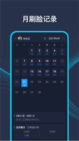 AI前台软件截图1