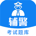 辅警题库