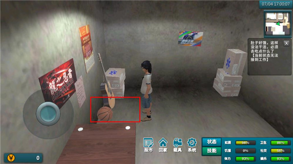 白石洲往事新手攻略4