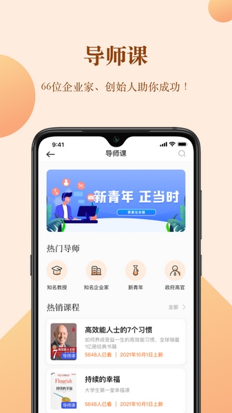 知行合一读书软件截图