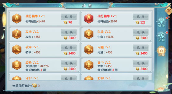 寻宝玩法介绍配图4