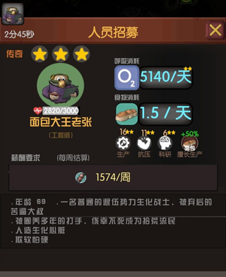 末世51号地堡萌新开局攻略图片4