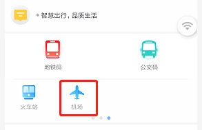 码上行app使用方法图片16