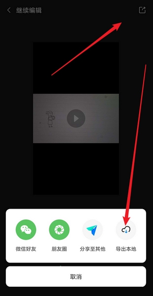 巨量创意剪辑视频方法图片7