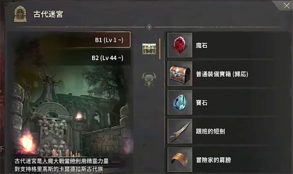 王权之忆新手攻略截图6