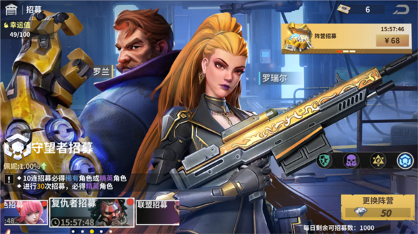 黎明堡垒官方版图片14