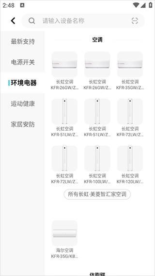 vivo智慧生活图片4