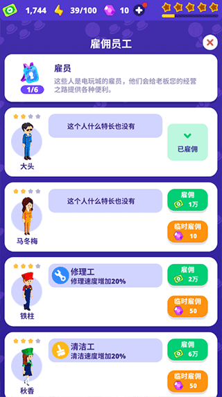 怎么请员工截图2