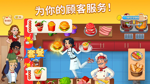 烹饪日记宣传图