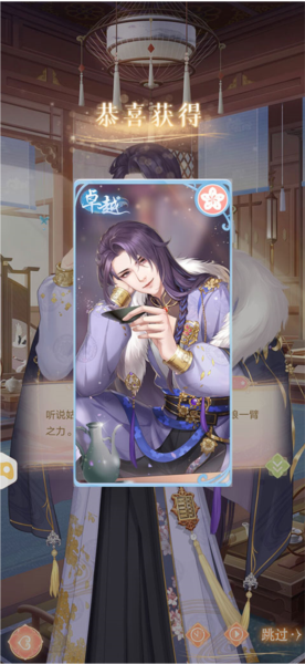 花满唐新手攻略截图4