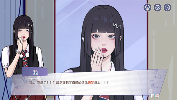 房间的秘密3女团回归夜游戏攻略截图3