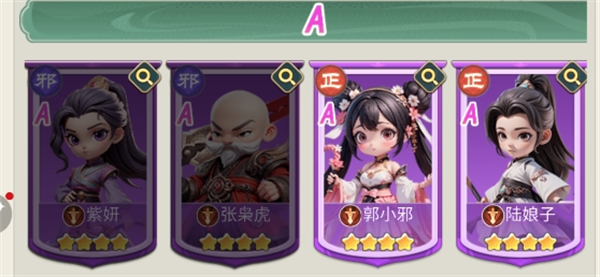 侠客行侠录图片3