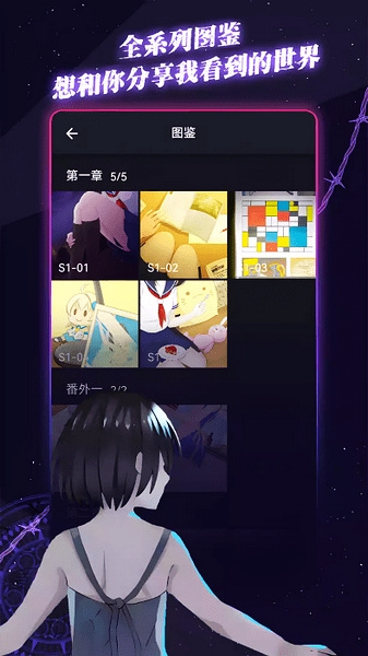 异次元通讯图片1