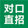 对口直招