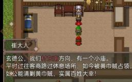 吞食天地二合一图片6