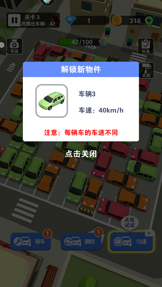 最强游戏车九游版截图4