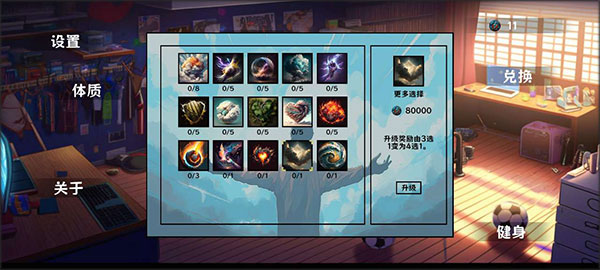 细胞防线游戏攻略图片5