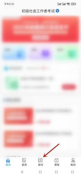 策未来软件截图6