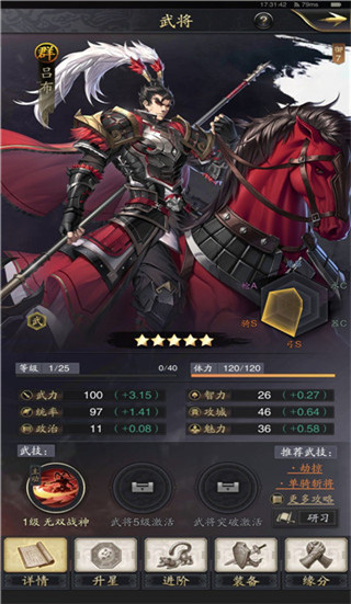 神将三国图片12