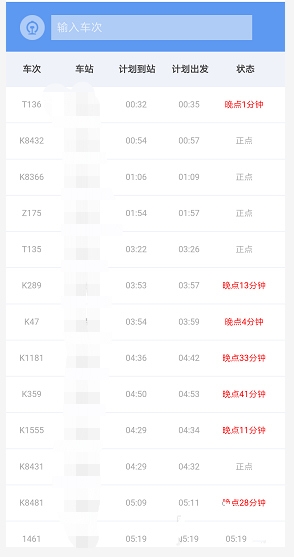 码上行app使用方法图片15
