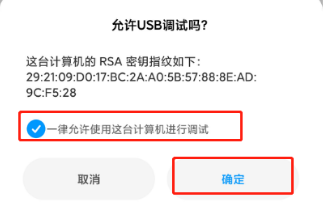 AirDroid Cast怎么使用usb连接