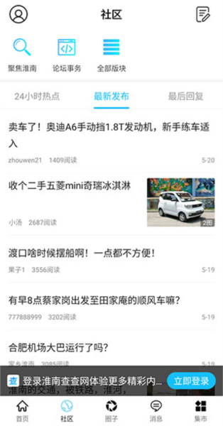 淮南查查网使用教程图片2