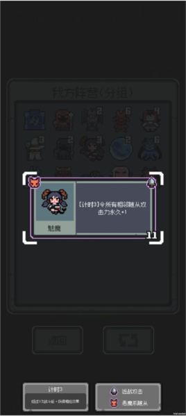 加速流派怪物介绍配图5