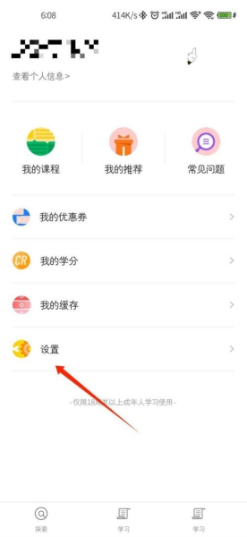 番茄英语软件截图3