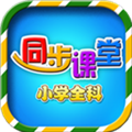 小学语文数学英语同步